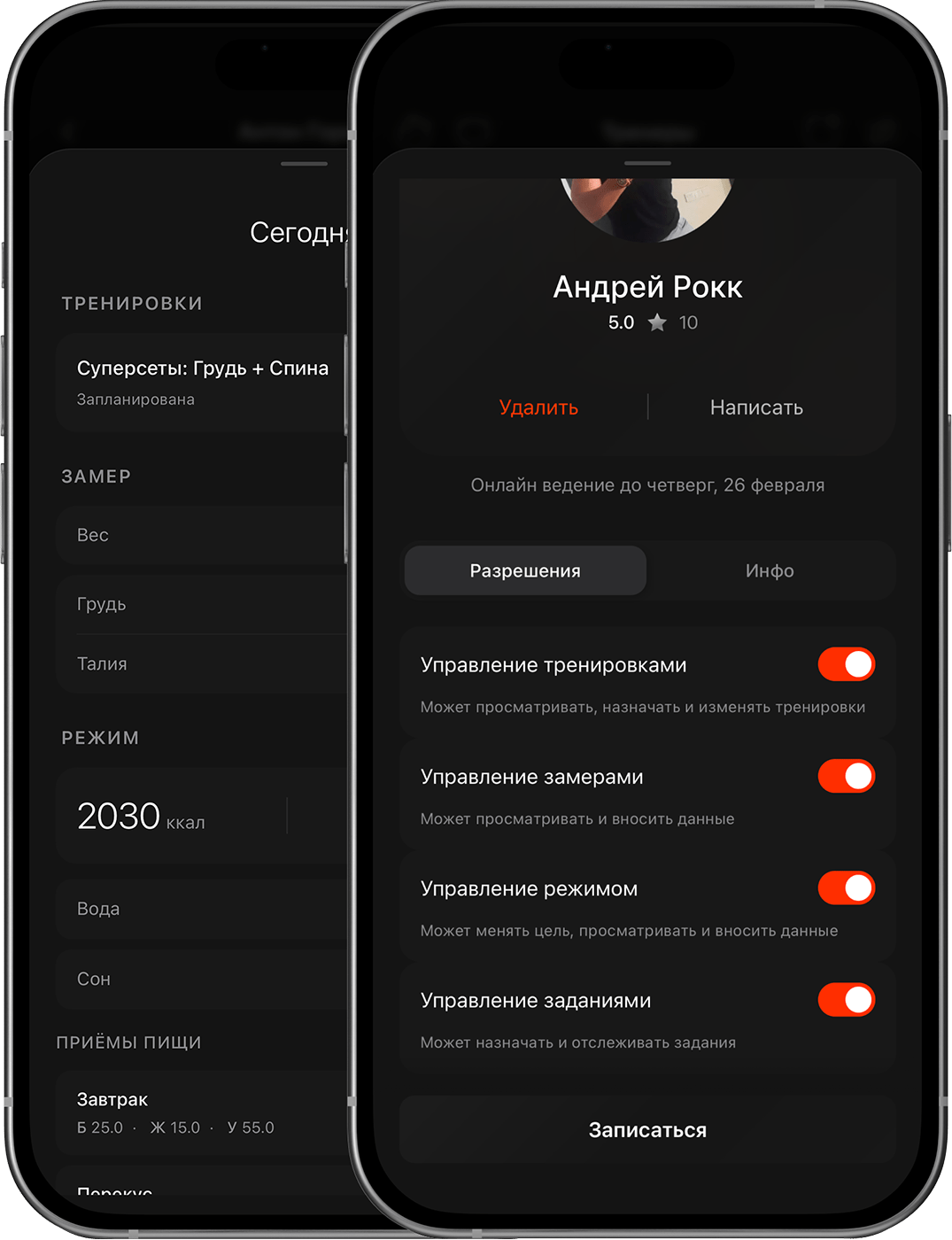 Онлайн ведение